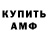МЕТАДОН мёд DontLikeCheaters