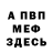 ГЕРОИН гречка Mando SS3