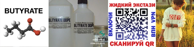блэк спрут маркетплейс  Чкаловск  Бутират бутандиол 