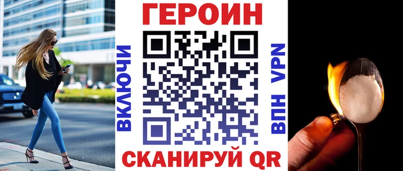 наркота Чкаловск мориарти как зайти Героин гречка
