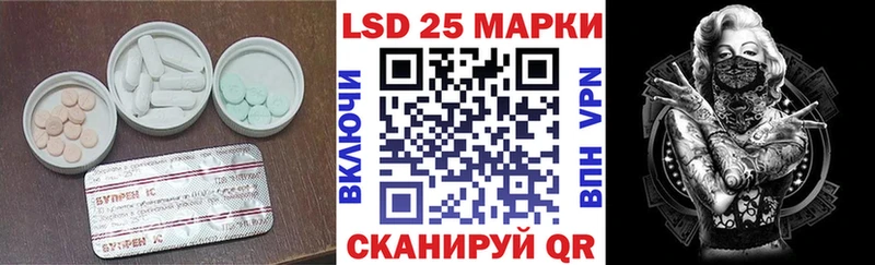 LSD-25 экстази ecstasy  Чкаловск 
