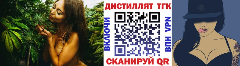 Дистиллят ТГК концентрат  Чкаловск 